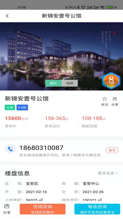 房软找房APP