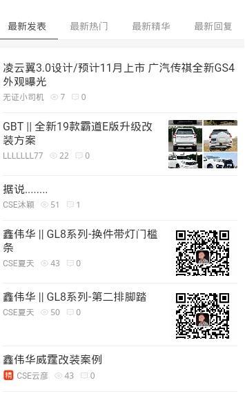 改装优品APP