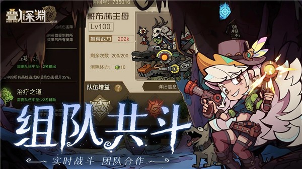 叠入深渊游戏