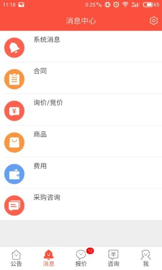 行采家APP