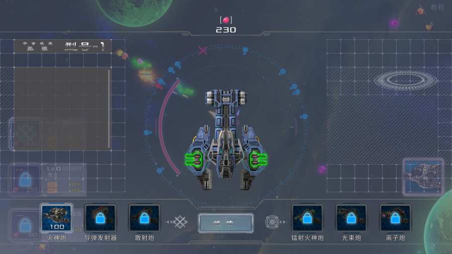 战舰孤狼：太空射手游戏