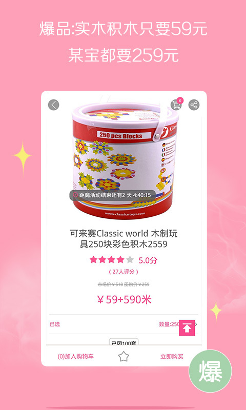 孕妈交流互助APP