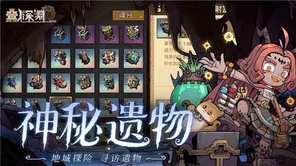 叠入深渊游戏