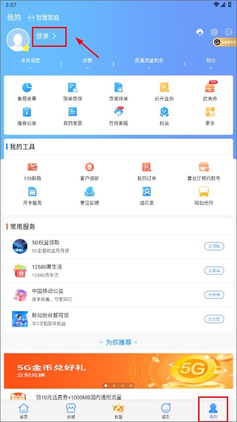 云南移动APP