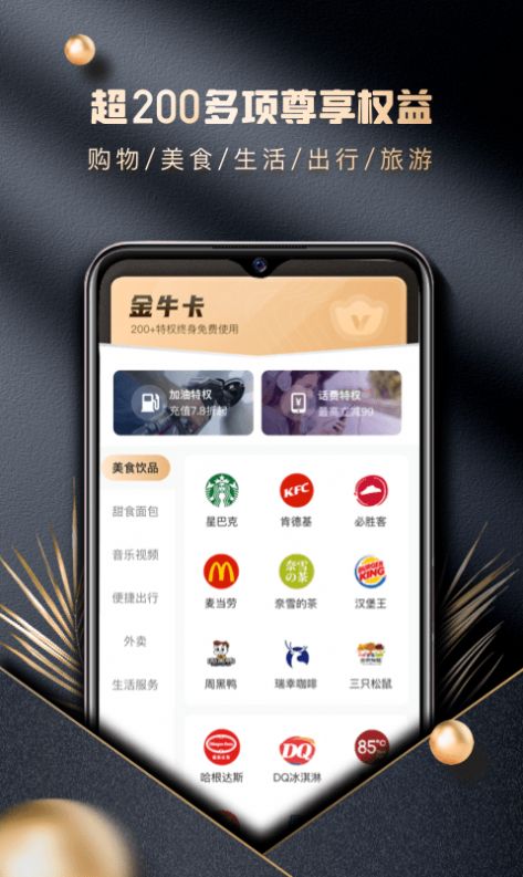 小金牛APP