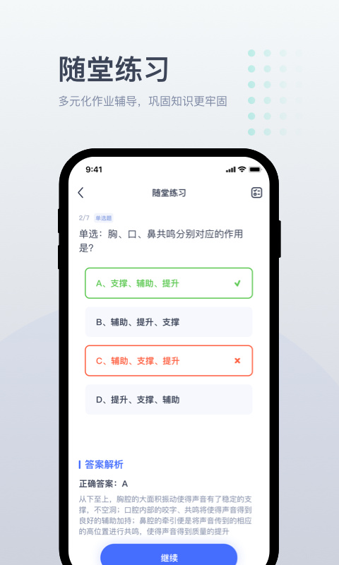 小咖1对1辅导APP
