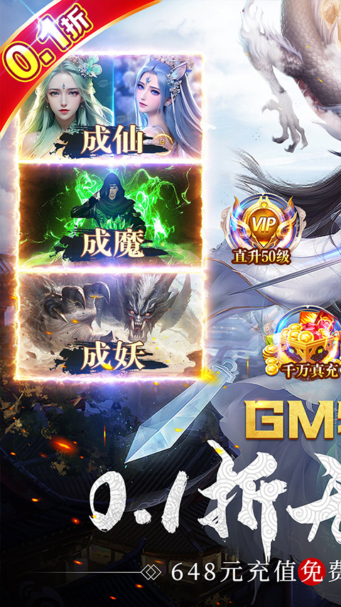 苍穹志0.1折游戏