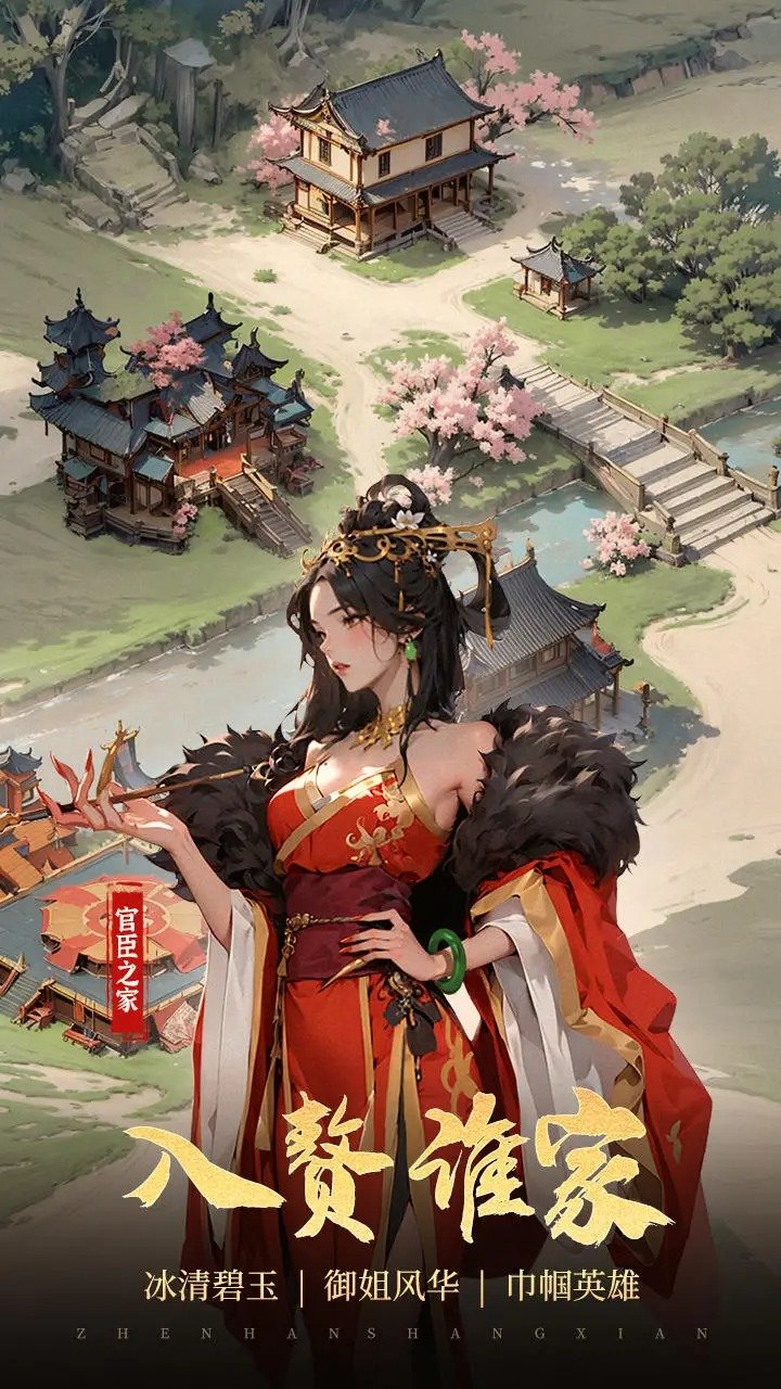 穿越古代当赘婿游戏