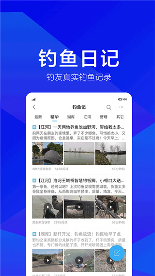 野钓之家钓鱼小药APP
