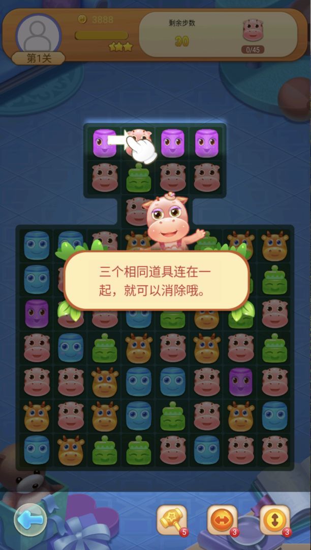 趣味方块拼接游戏