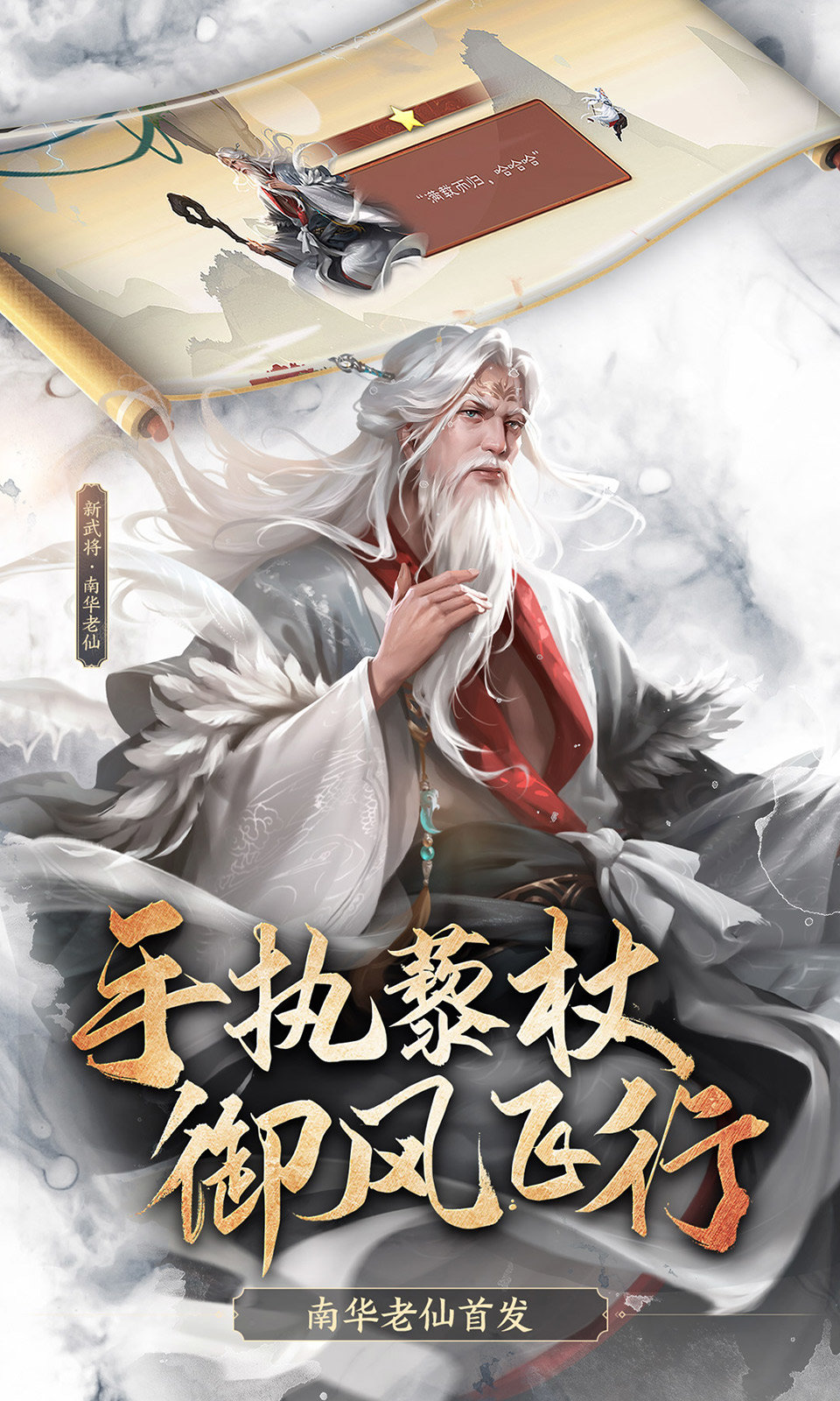 三国杀繁体版游戏