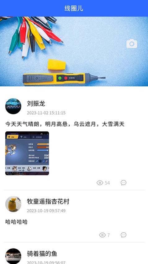 壹缆通APP