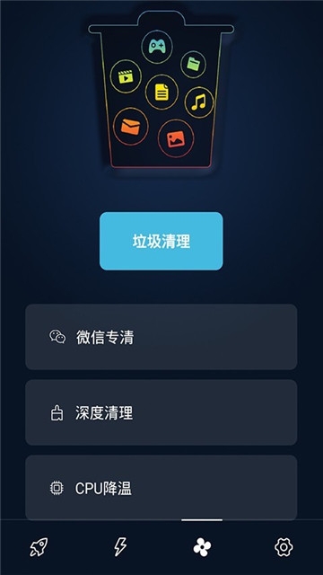 手机专业清道夫APP