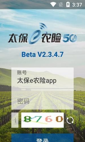 太保e农险APP