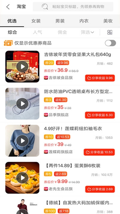 小鹿快省APP