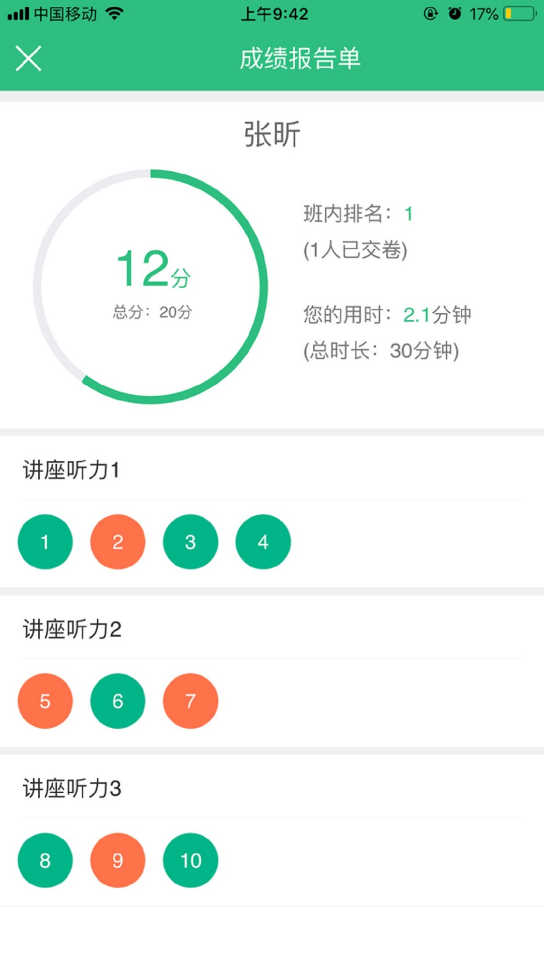 iTestAPP