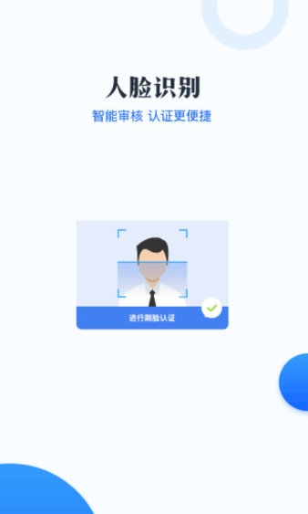 莱付MPOSAPP