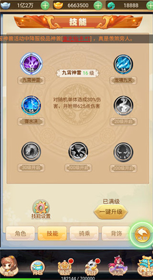 神奇大乱斗0.1折游戏