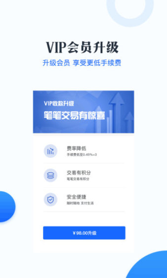 莱付MPOSAPP