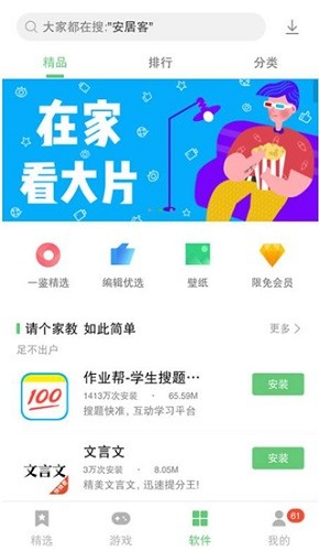 联想APP