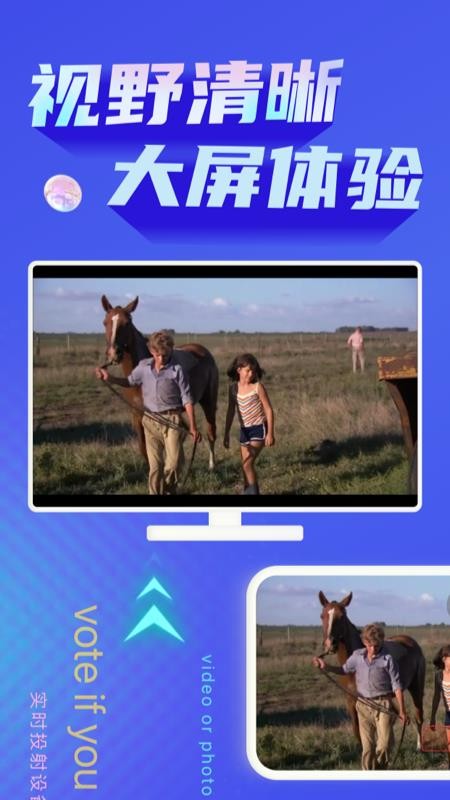 极光投屏助手APP
