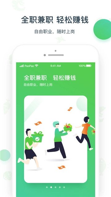 优小菜跑跑APP
