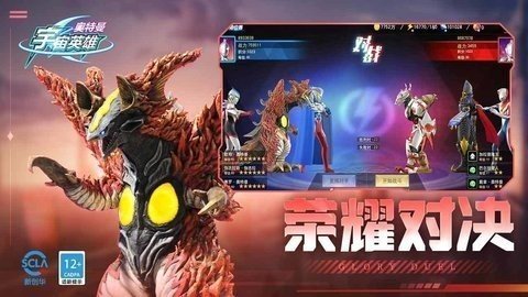 奥特曼宇宙英雄存档版游戏