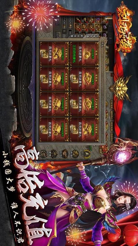 利刃突袭游戏