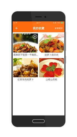 就是菜谱APP
