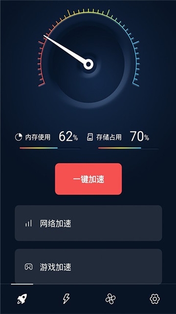手机专业清道夫APP