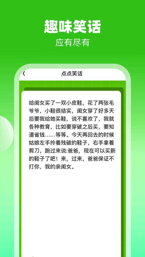 手指点点APP