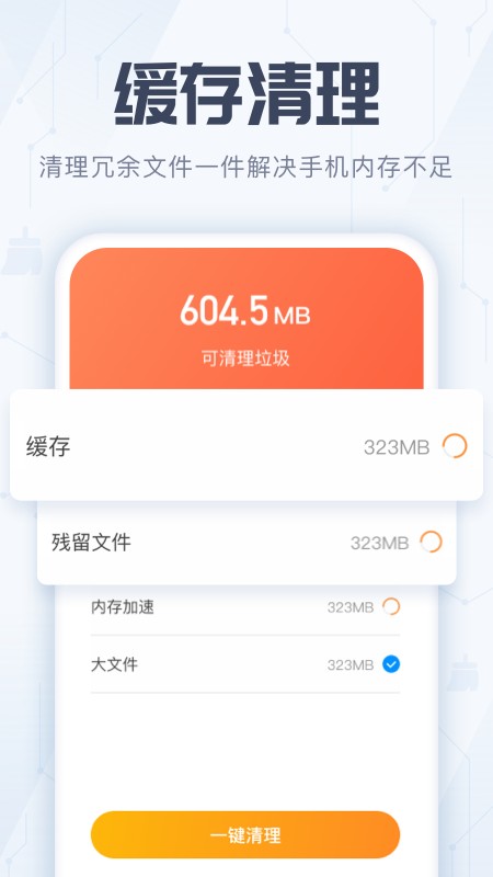 全能杀毒管家APP