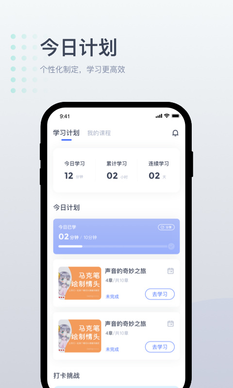 小咖1对1辅导APP