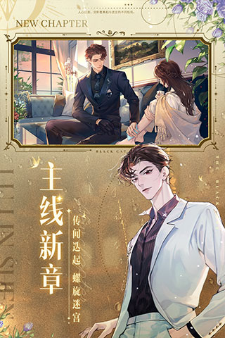 黑猫奇闻社华为版游戏