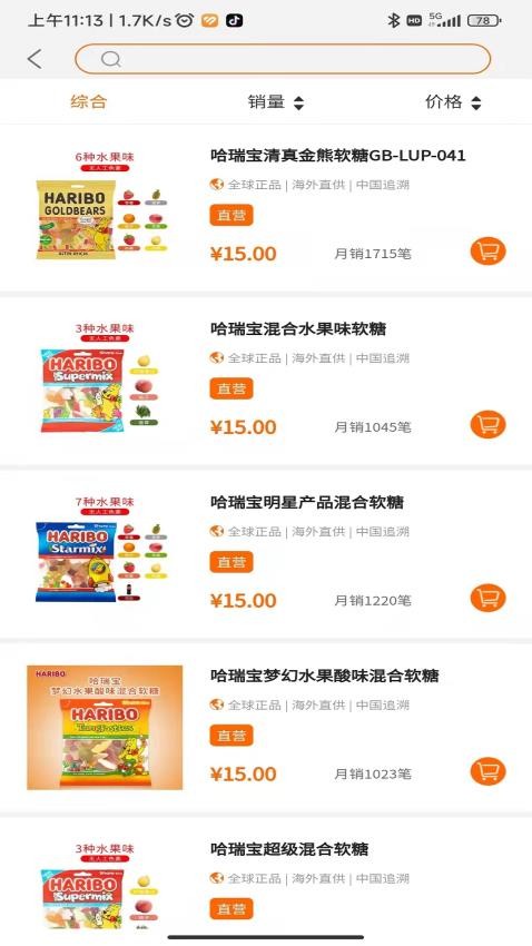黎民铺子APP