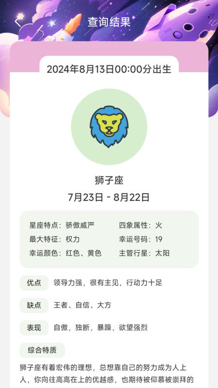星云远航APP