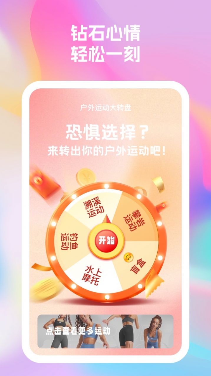 七彩钻石wifiAPP