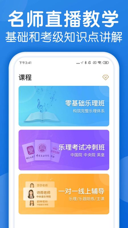 乐理手册APP