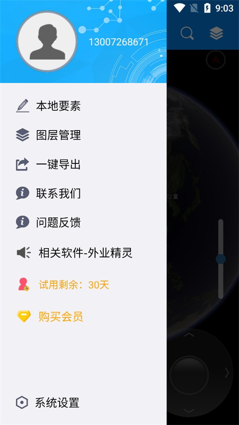 lsv地图APP