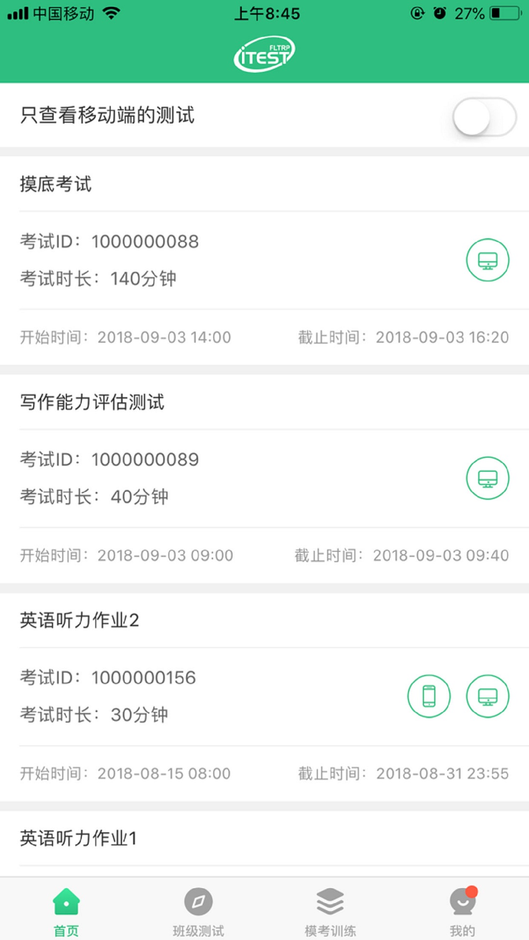 iTestAPP