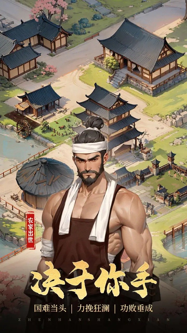 穿越古代当赘婿游戏