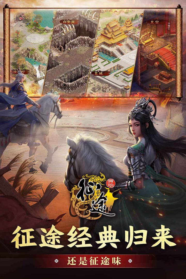 原始征途vivo渠道服游戏