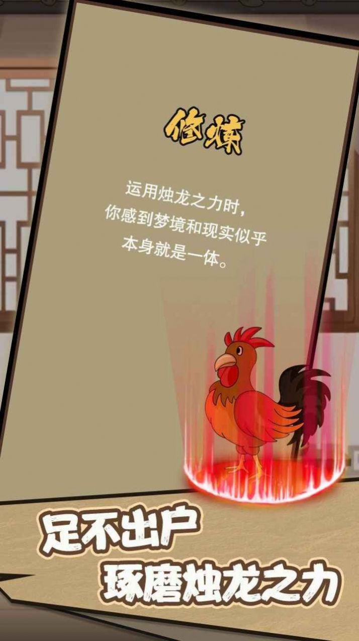 开局无敌而我只想喝茶游戏