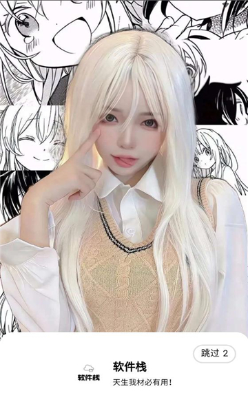 软件栈APP