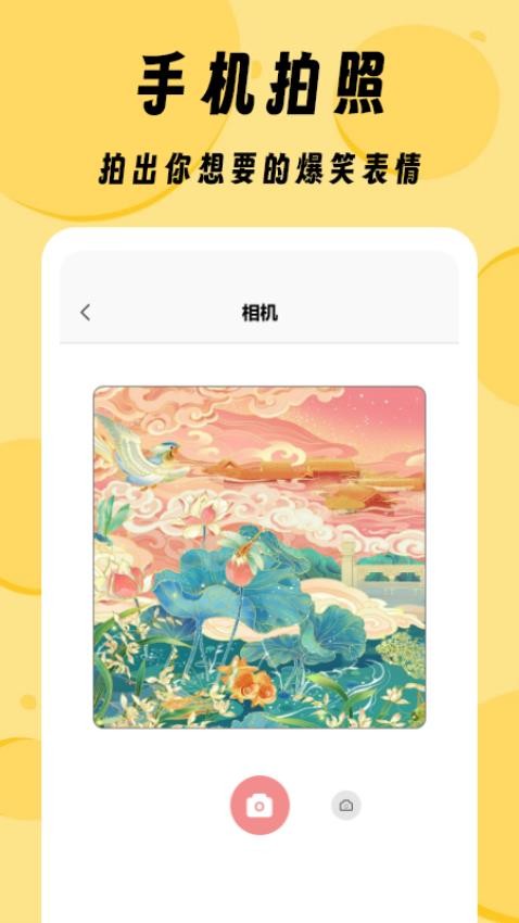 Minemoji表情贴图APP