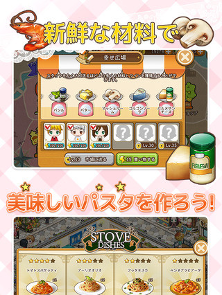 ilovepasta全民餐厅游戏