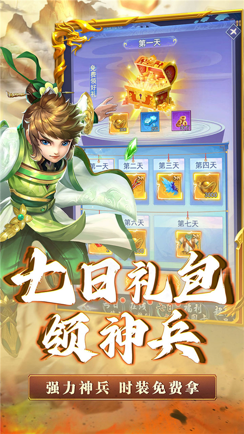 三生诀0.1折游戏