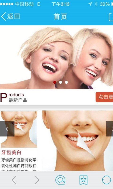 贵州口腔APP