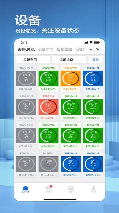 模来模往mlmwAPP