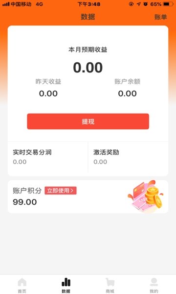合创客APP
